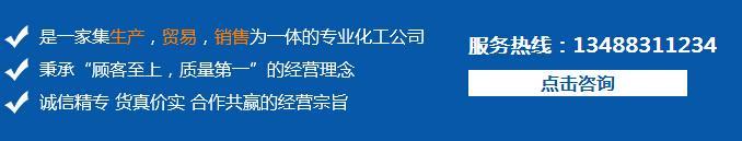 西安化工原料 西安化工原料
